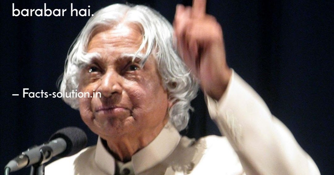 APJ Abdul Kalam Motivational Quotes in Hindi  - Facts Solution